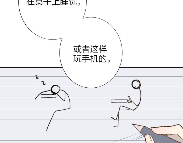 非友人关系韩漫全集-第4话  我也想无删减无遮挡章节图片 