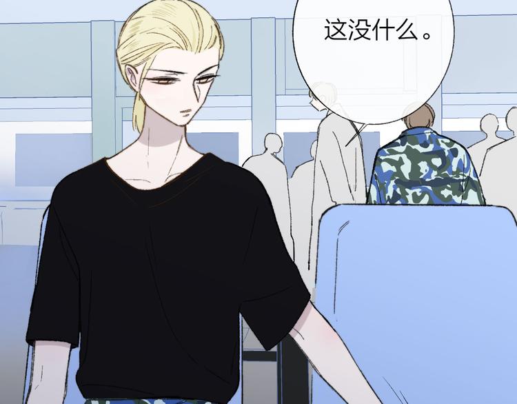 非友人关系韩漫全集-第4话  我也想无删减无遮挡章节图片 