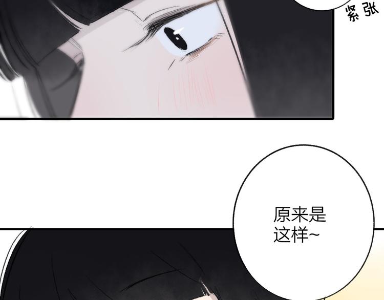非友人关系韩漫全集-第4话  我也想无删减无遮挡章节图片 