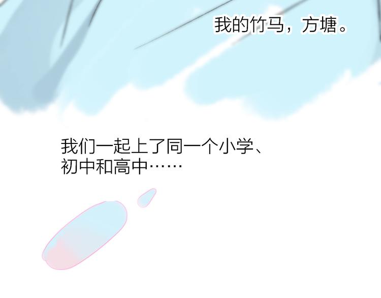 非友人关系韩漫全集-第4话  我也想无删减无遮挡章节图片 