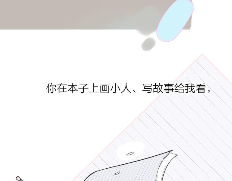 非友人关系韩漫全集-第4话  我也想无删减无遮挡章节图片 