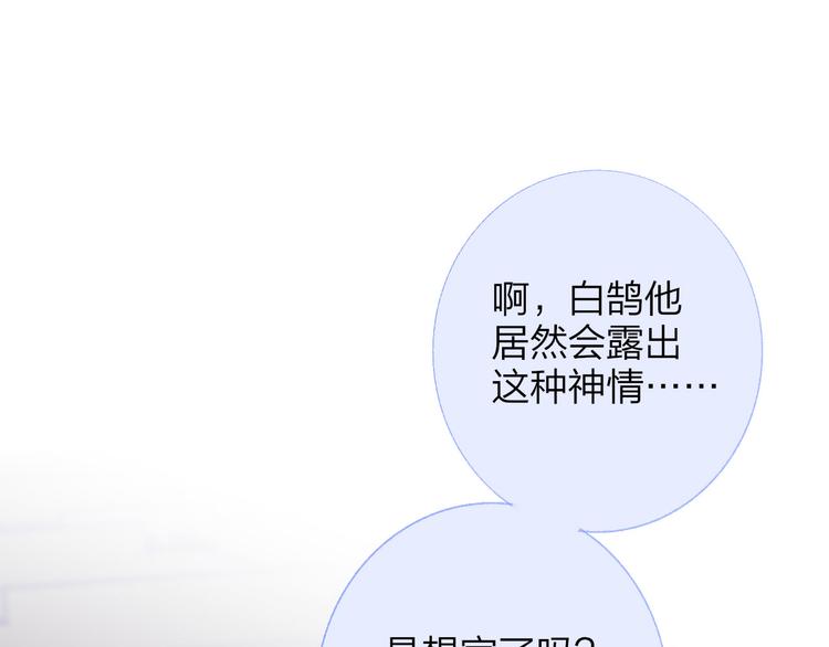 非友人关系韩漫全集-第4话  我也想无删减无遮挡章节图片 