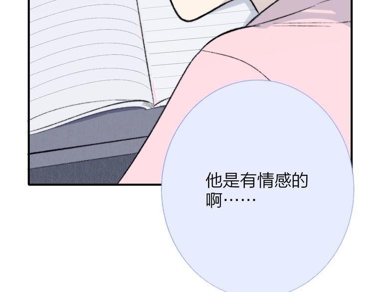 非友人关系韩漫全集-第4话  我也想无删减无遮挡章节图片 
