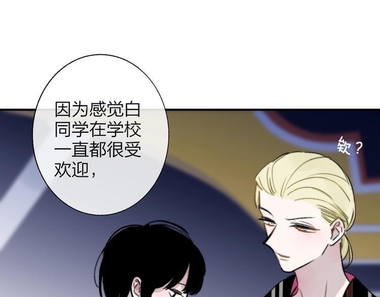 非友人关系韩漫全集-第46话  别有用心无删减无遮挡章节图片 
