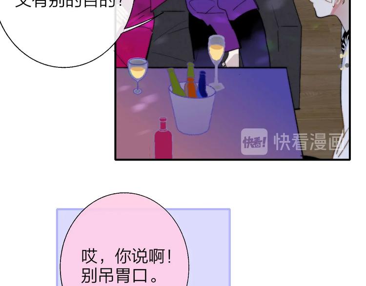 非友人关系韩漫全集-第46话  别有用心无删减无遮挡章节图片 