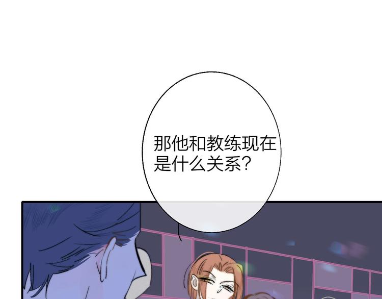 非友人关系韩漫全集-第46话  别有用心无删减无遮挡章节图片 