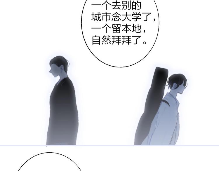 非友人关系韩漫全集-第46话  别有用心无删减无遮挡章节图片 