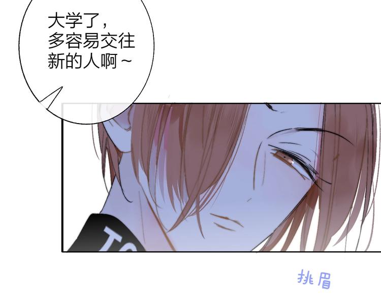 非友人关系韩漫全集-第46话  别有用心无删减无遮挡章节图片 