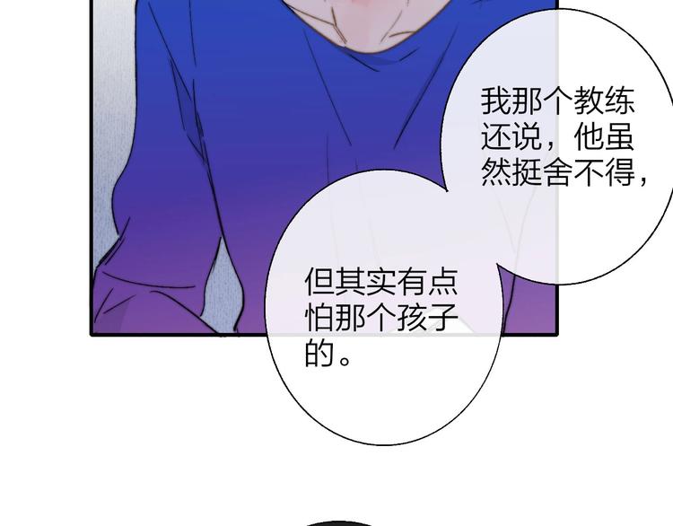 非友人关系韩漫全集-第46话  别有用心无删减无遮挡章节图片 
