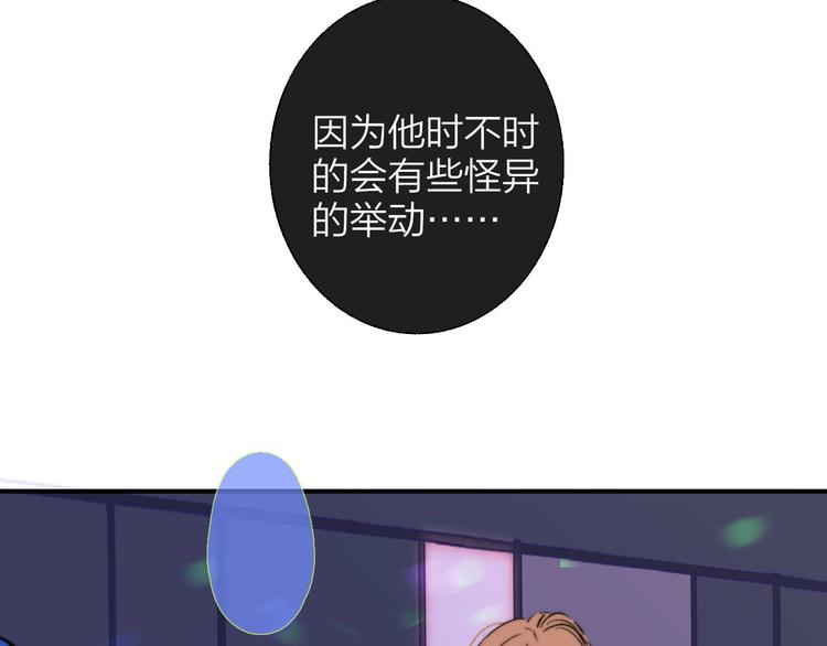 非友人关系韩漫全集-第46话  别有用心无删减无遮挡章节图片 