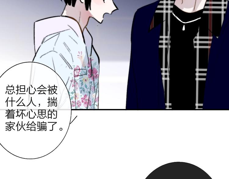 非友人关系韩漫全集-第46话  别有用心无删减无遮挡章节图片 