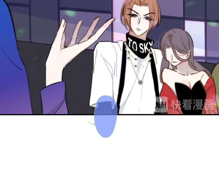 非友人关系韩漫全集-第46话  别有用心无删减无遮挡章节图片 
