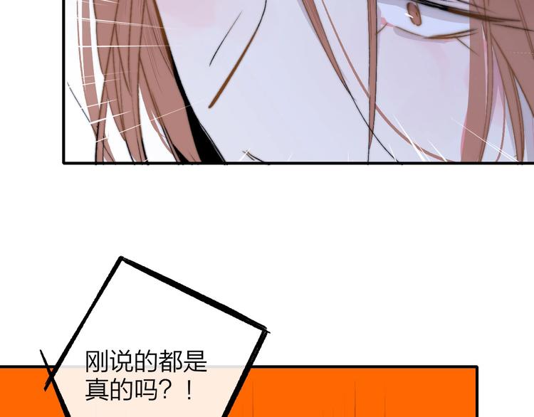 非友人关系韩漫全集-第46话  别有用心无删减无遮挡章节图片 