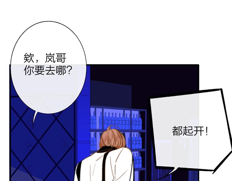 非友人关系韩漫全集-第46话  别有用心无删减无遮挡章节图片 