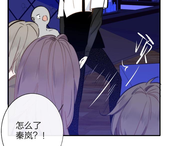 非友人关系韩漫全集-第46话  别有用心无删减无遮挡章节图片 
