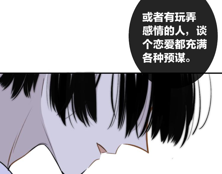 非友人关系韩漫全集-第46话  别有用心无删减无遮挡章节图片 