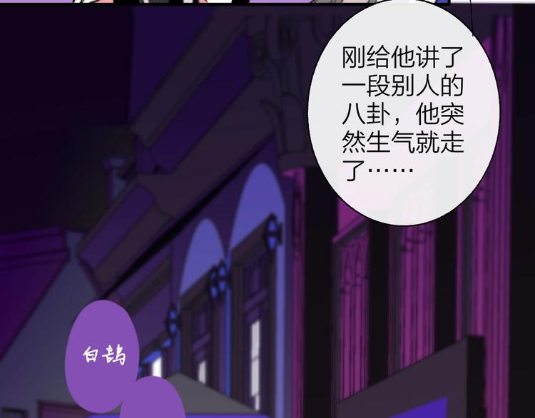 非友人关系韩漫全集-第46话  别有用心无删减无遮挡章节图片 