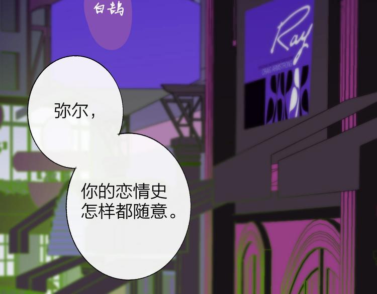 非友人关系韩漫全集-第46话  别有用心无删减无遮挡章节图片 