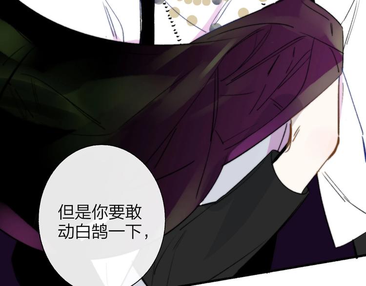 非友人关系韩漫全集-第46话  别有用心无删减无遮挡章节图片 