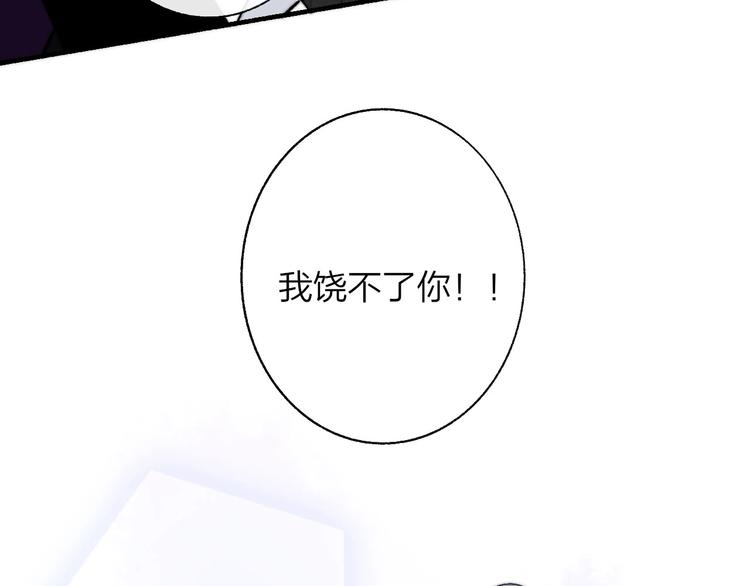 非友人关系韩漫全集-第46话  别有用心无删减无遮挡章节图片 