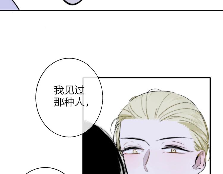 非友人关系韩漫全集-第46话  别有用心无删减无遮挡章节图片 