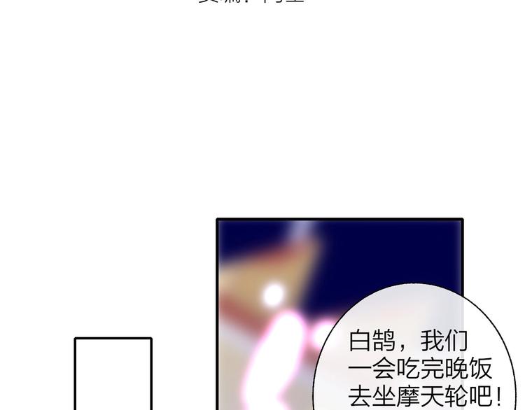 非友人关系韩漫全集-第46话  别有用心无删减无遮挡章节图片 