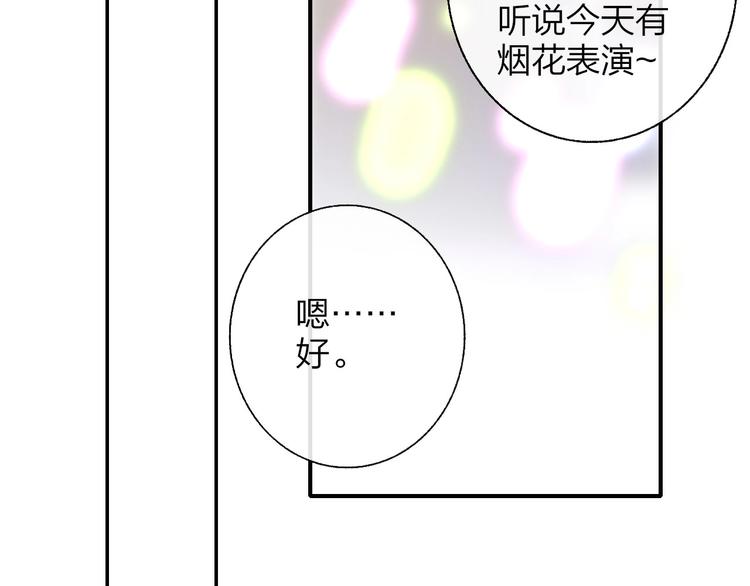 非友人关系韩漫全集-第46话  别有用心无删减无遮挡章节图片 