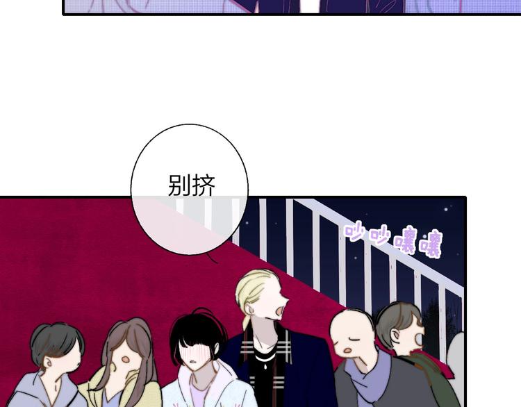 非友人关系韩漫全集-第46话  别有用心无删减无遮挡章节图片 