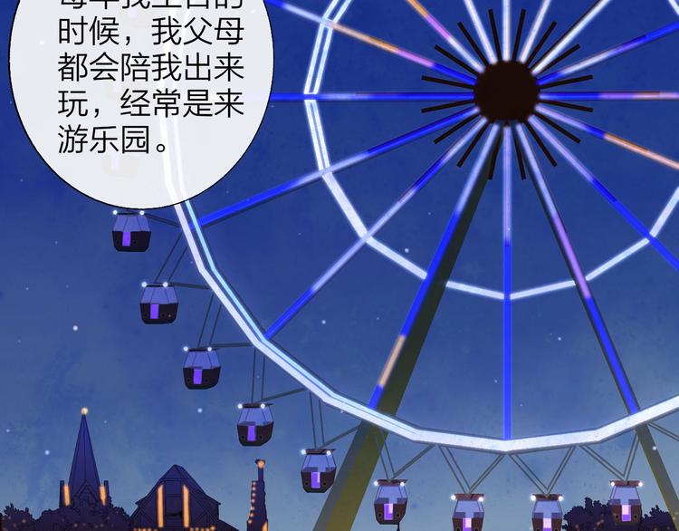 非友人关系韩漫全集-第46话  别有用心无删减无遮挡章节图片 