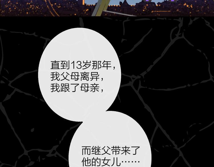 非友人关系韩漫全集-第46话  别有用心无删减无遮挡章节图片 
