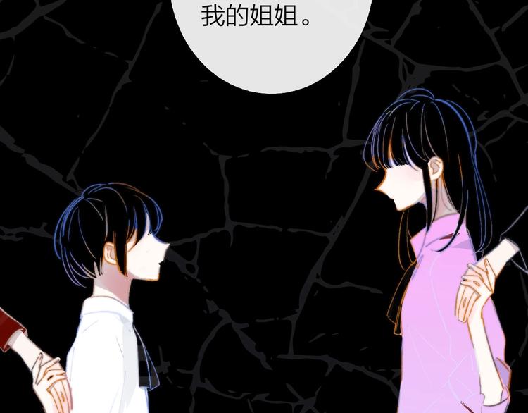 非友人关系韩漫全集-第46话  别有用心无删减无遮挡章节图片 