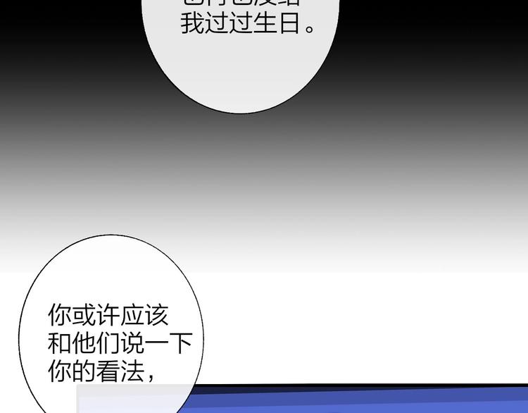 非友人关系韩漫全集-第46话  别有用心无删减无遮挡章节图片 