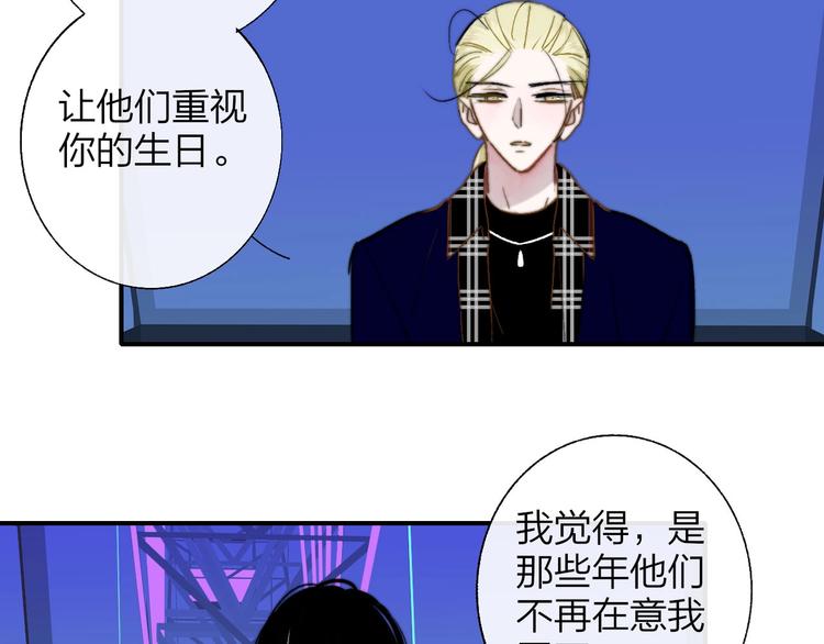 非友人关系韩漫全集-第46话  别有用心无删减无遮挡章节图片 