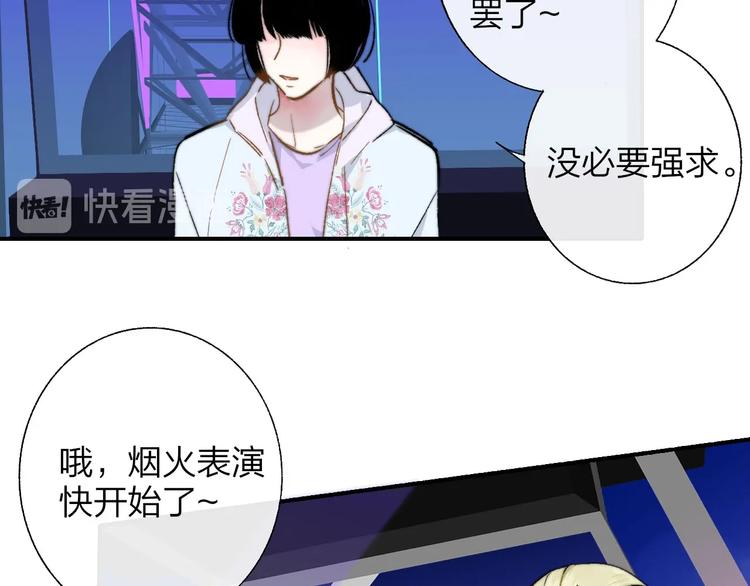 非友人关系韩漫全集-第46话  别有用心无删减无遮挡章节图片 