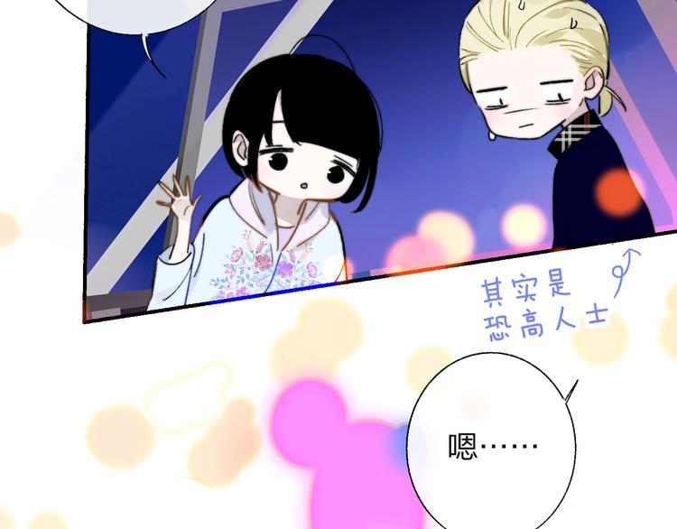 非友人关系韩漫全集-第46话  别有用心无删减无遮挡章节图片 