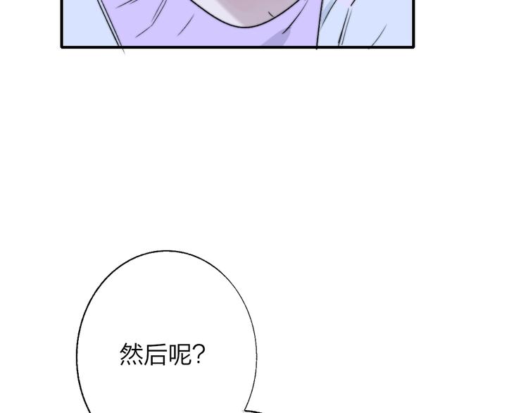 非友人关系韩漫全集-第46话  别有用心无删减无遮挡章节图片 