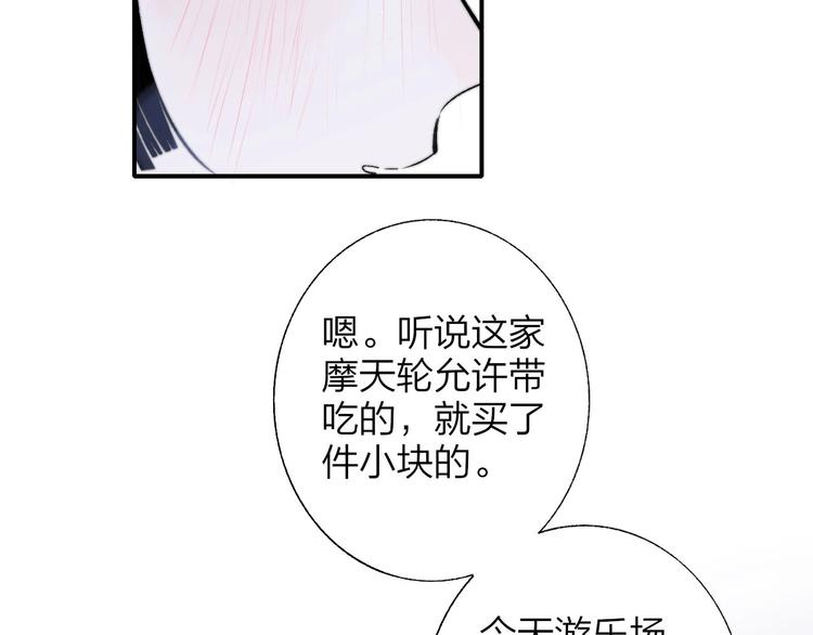 非友人关系韩漫全集-第46话  别有用心无删减无遮挡章节图片 