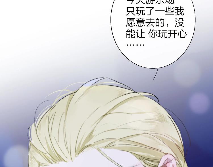 非友人关系韩漫全集-第46话  别有用心无删减无遮挡章节图片 