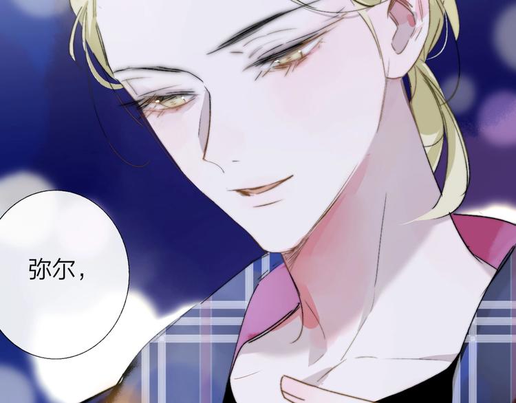 非友人关系韩漫全集-第46话  别有用心无删减无遮挡章节图片 