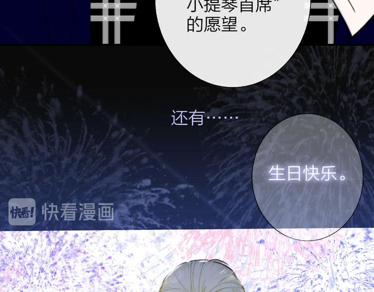非友人关系韩漫全集-第46话  别有用心无删减无遮挡章节图片 