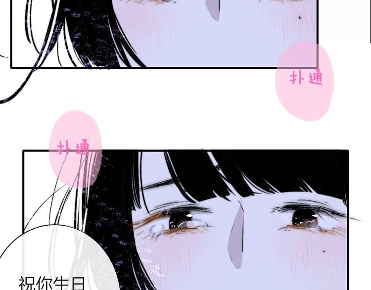 非友人关系韩漫全集-第46话  别有用心无删减无遮挡章节图片 