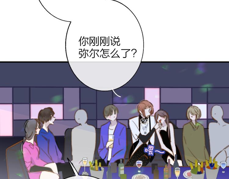 非友人关系韩漫全集-第46话  别有用心无删减无遮挡章节图片 