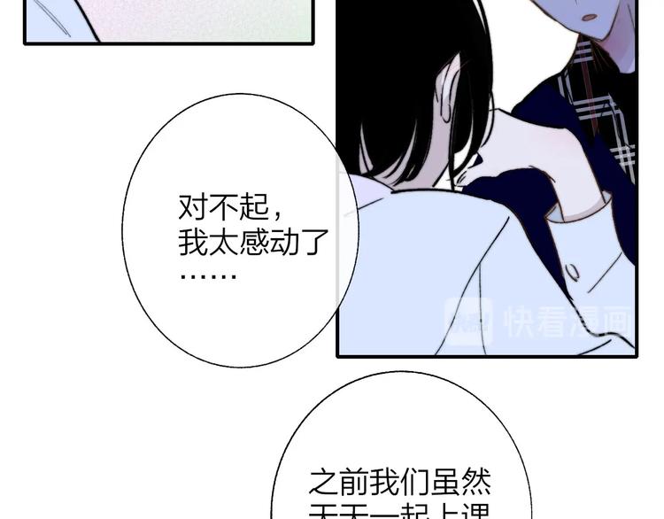 非友人关系韩漫全集-第46话  别有用心无删减无遮挡章节图片 