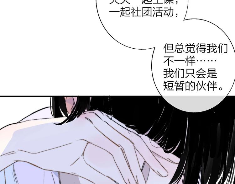 非友人关系韩漫全集-第46话  别有用心无删减无遮挡章节图片 