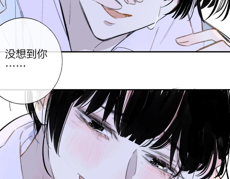 非友人关系韩漫全集-第46话  别有用心无删减无遮挡章节图片 