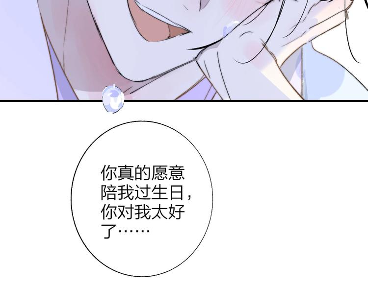 非友人关系韩漫全集-第46话  别有用心无删减无遮挡章节图片 