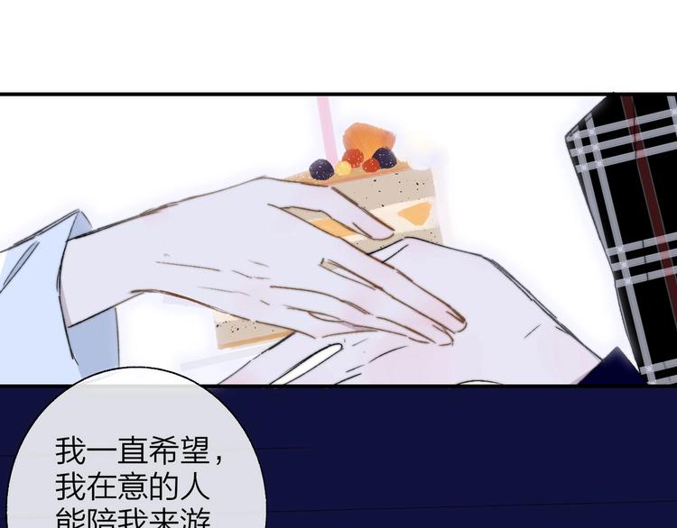 非友人关系韩漫全集-第46话  别有用心无删减无遮挡章节图片 