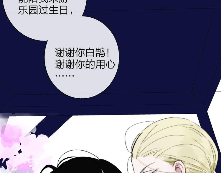 非友人关系韩漫全集-第46话  别有用心无删减无遮挡章节图片 