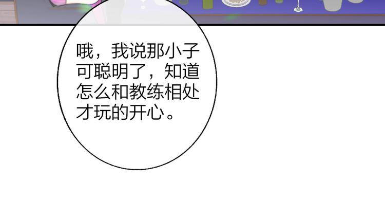 非友人关系韩漫全集-第46话  别有用心无删减无遮挡章节图片 