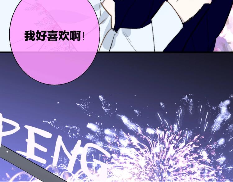 非友人关系韩漫全集-第46话  别有用心无删减无遮挡章节图片 